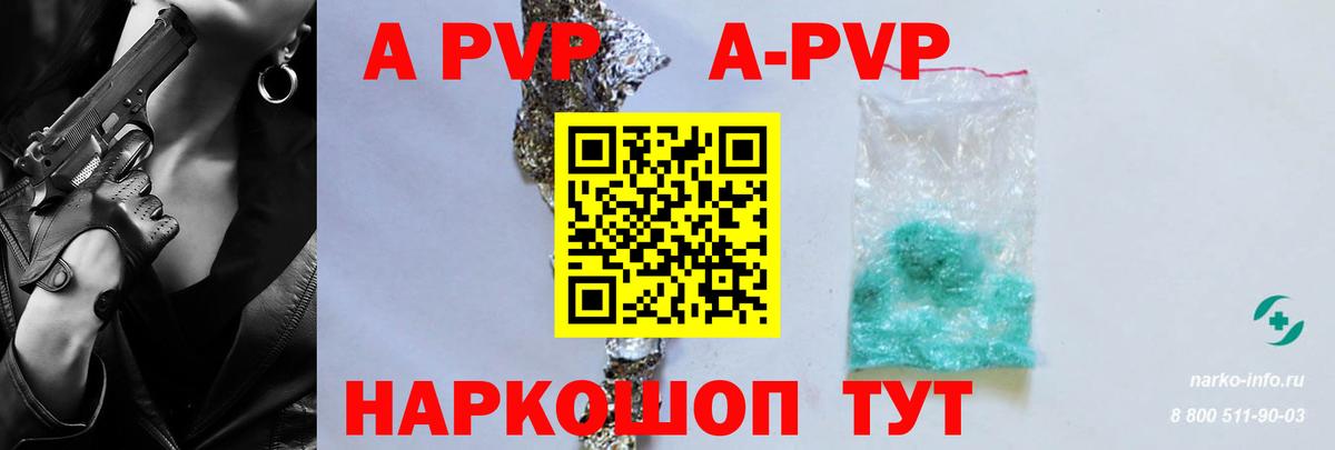Альфа ПВП  APVP СК  Зима  Вход с VPN  A-PVP Соль  A-PVP СК 