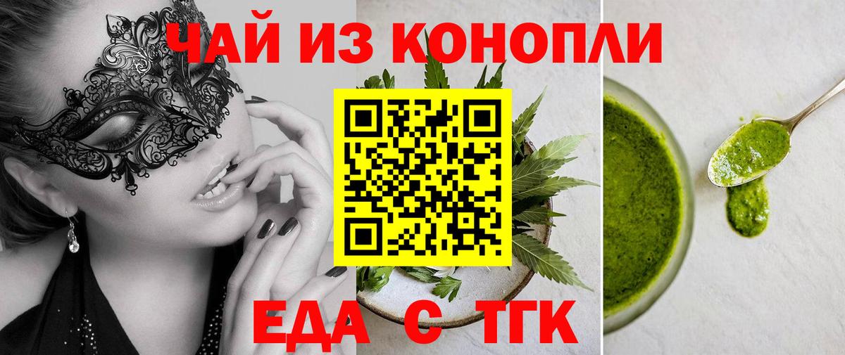 Зима  Cannafood марихуана  Вход с VPN 