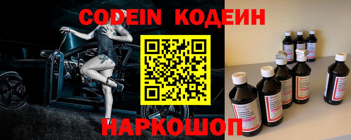 Зима  Кодеиновый сироп Lean напиток Lean (лин)  Вход с VPN  Кодеиновый сироп Lean напиток Lean (лин) 