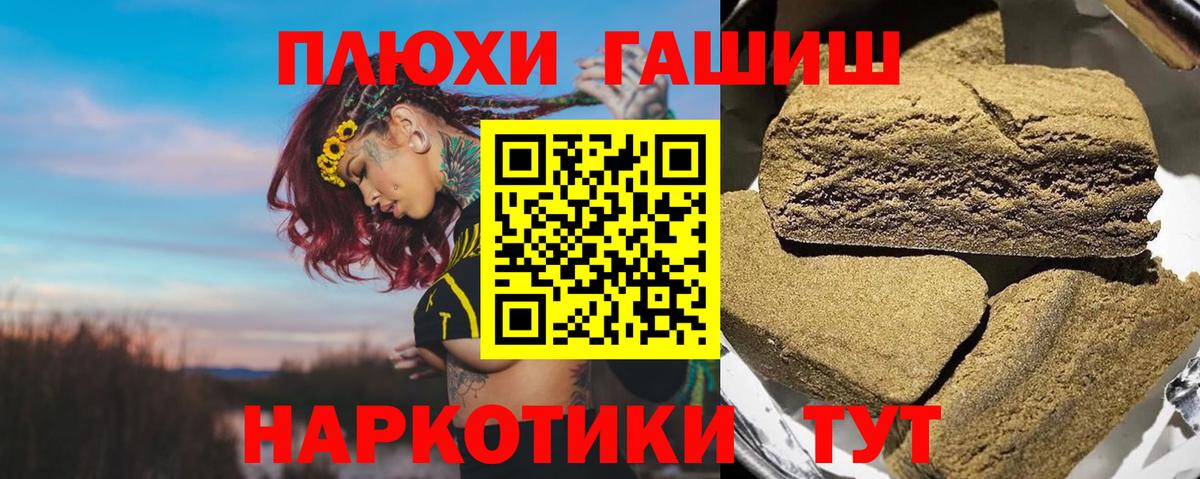 Зима  ГАШИШ 40% ТГК  Вход с VPN 