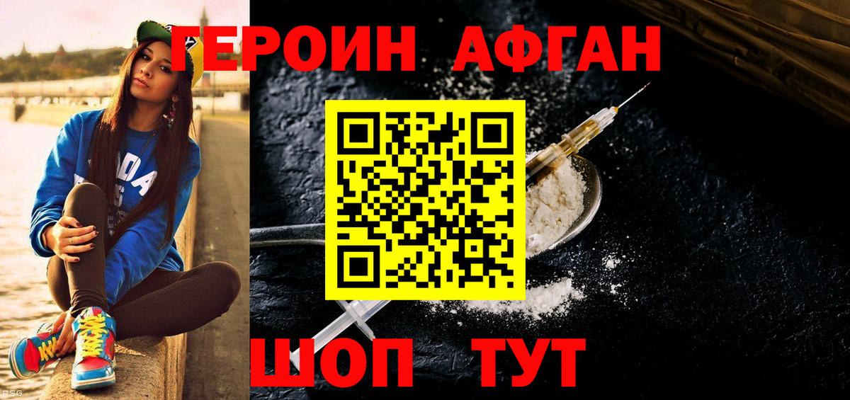 Зима  ГЕРОИН герыч  Героин  Вход с VPN 