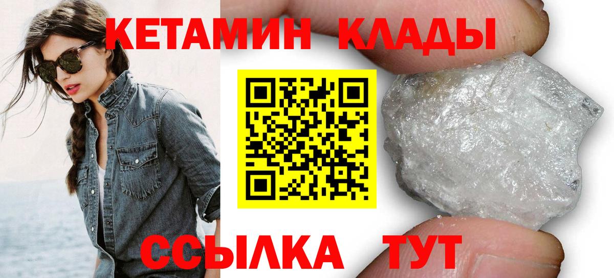 КЕТАМИН ketamine Зима