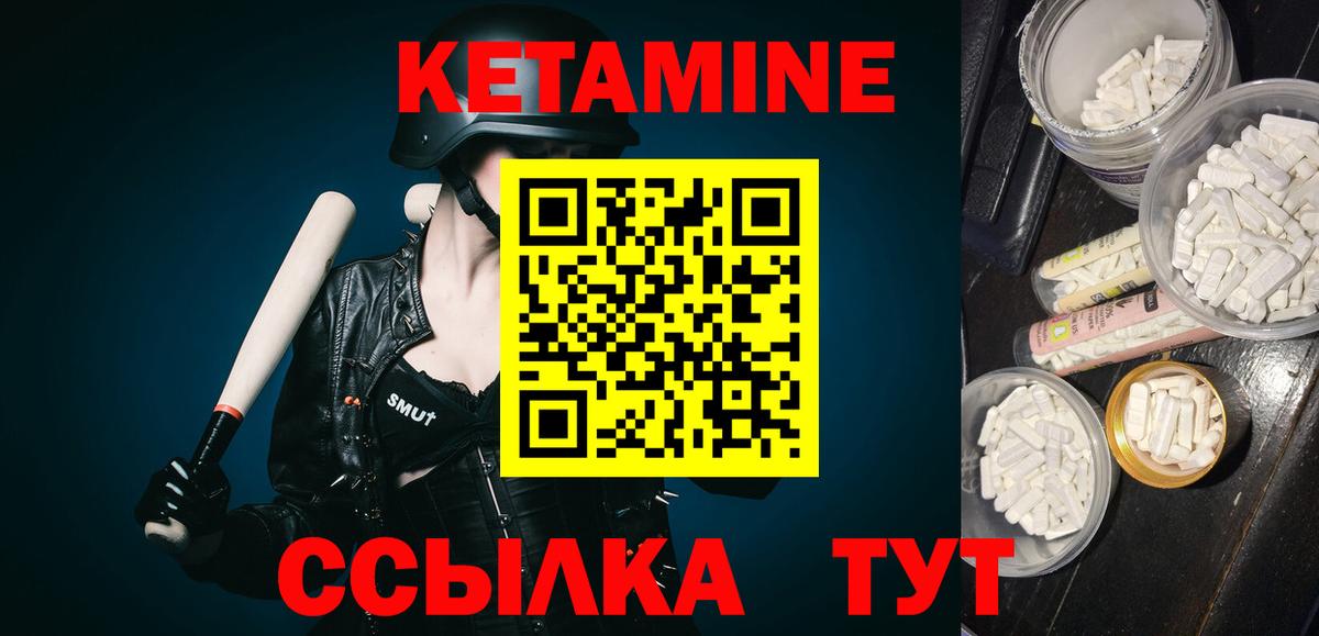 КЕТАМИН ketamine  Вход с VPN  Зима 