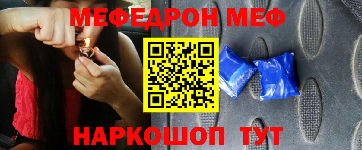 Меф мяу мяу кристаллы Зима
