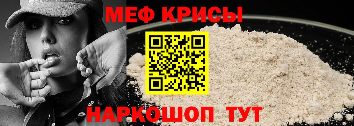 МЯУ-МЯУ 4 MMC  МЕФ  Вход с VPN  Меф  Зима  Меф мяу мяу 