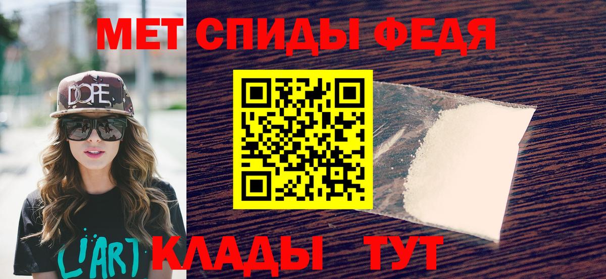 МЕТАМФЕТАМИН витя Зима