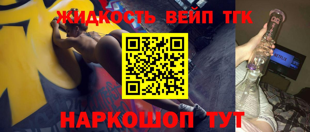 Дистиллят ТГК вейп  ТГК Wax  Вход с VPN  Зима 