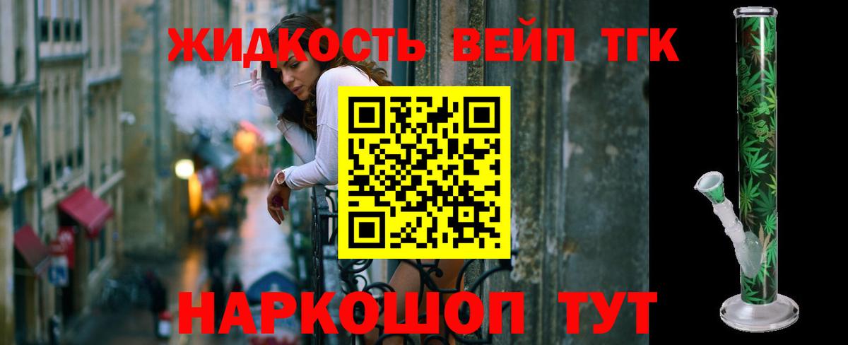 Дистиллят ТГК THC oil Зима
